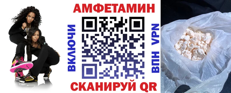 АМФ Розовый цена Каспийск