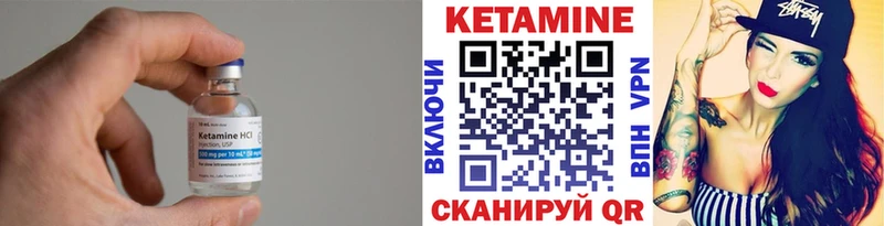 Кетамин ketamine  Каспийск 