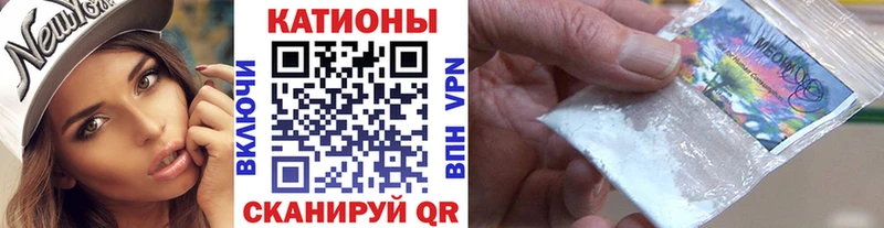 Меф мяу мяу мука Каспийск