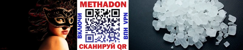 Метадон VHQ  даркнет сайт  Каспийск 